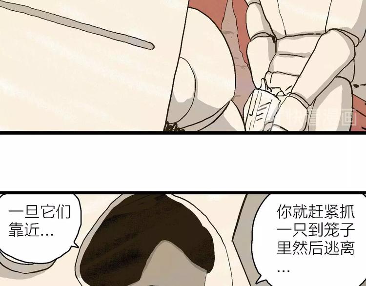 第81话 新人类（6）30