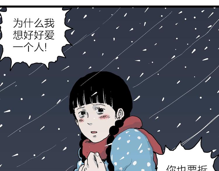 第74话 雪女（10）53