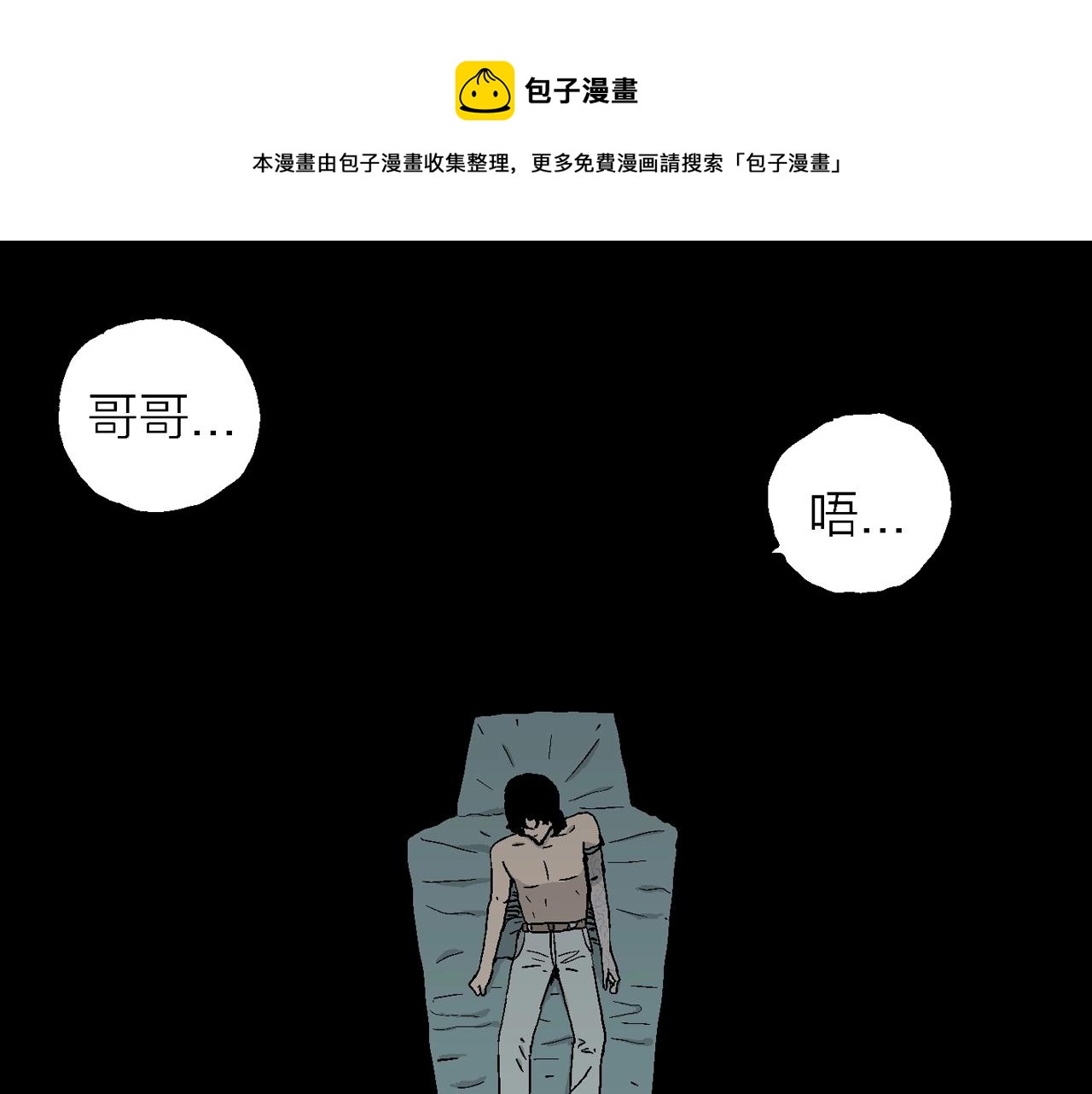 第20话 地狱游戏（九）52