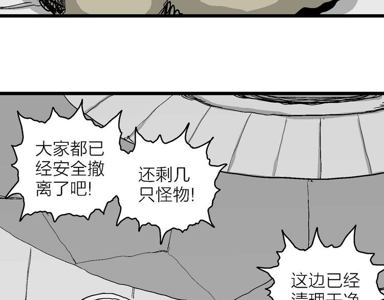 第79话 新人类（4）51