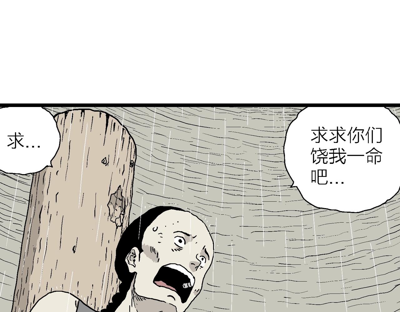 第39话 鬼寺（六）67