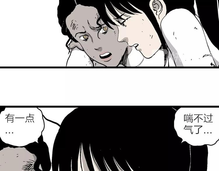第91话 新人类（16）59