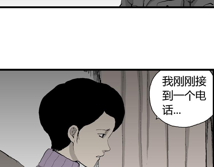第66话 雪女（2）42