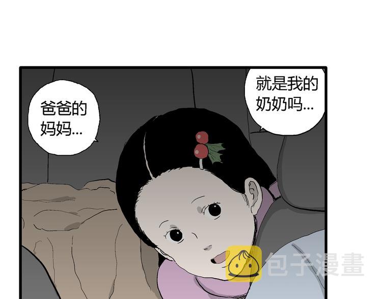 第66话 雪女（2）121