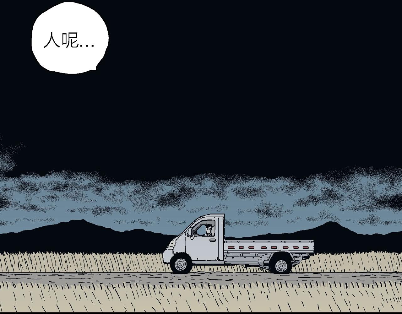 第15话 地狱游戏（四）18
