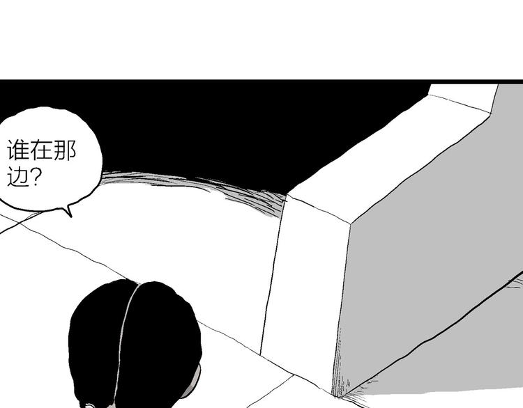 第84话 新人类（9）106