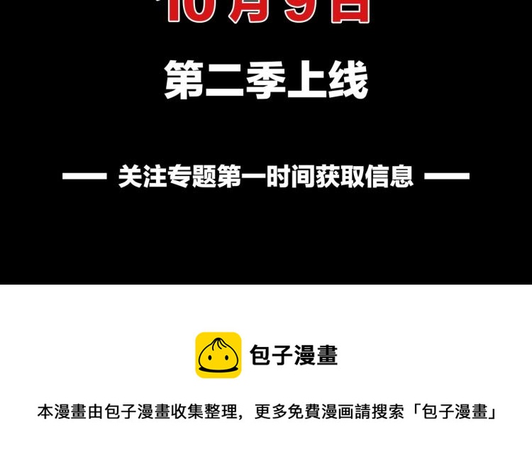 预热：人类进化论第二季，它来了3