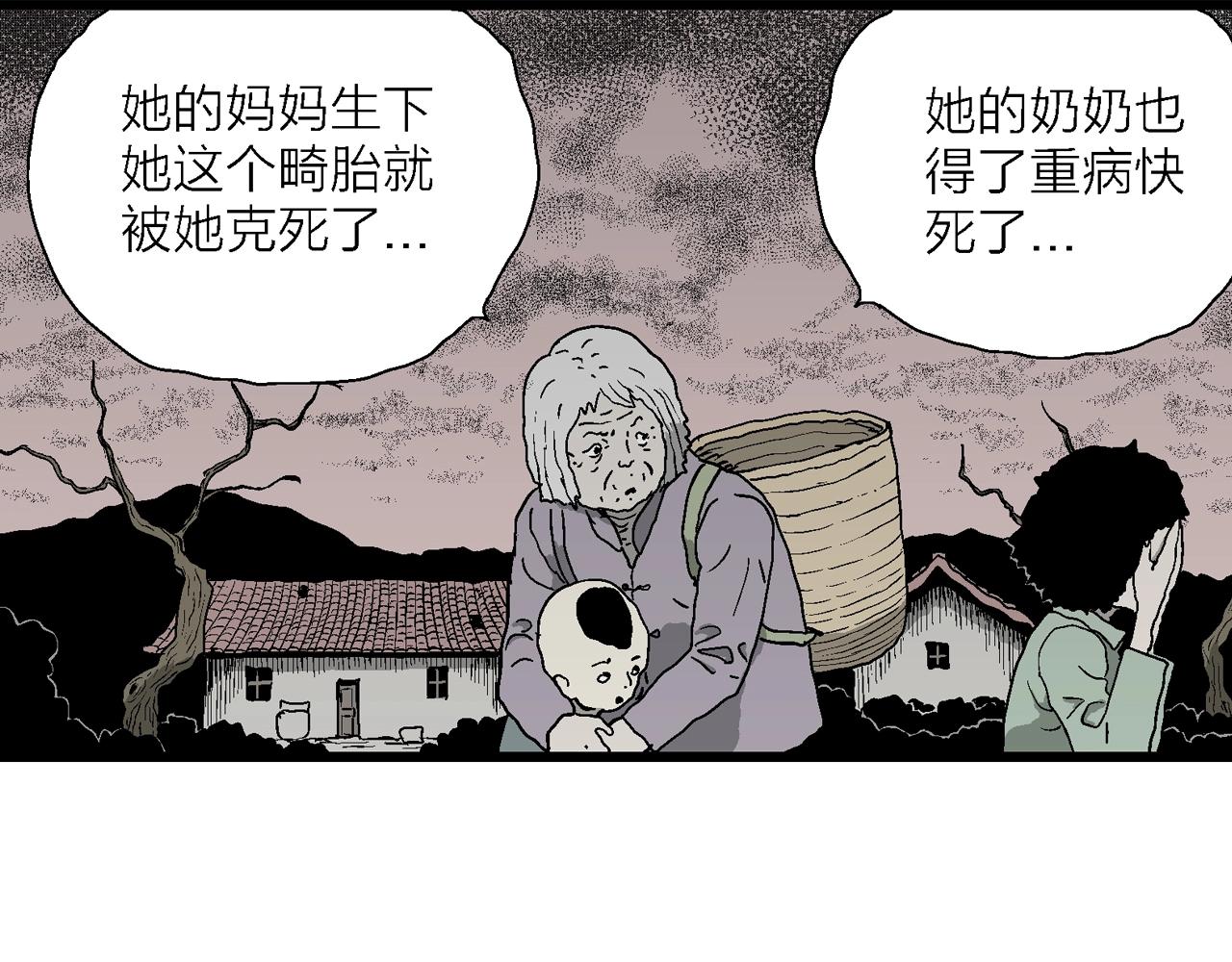 第54话 畸胎（三）51