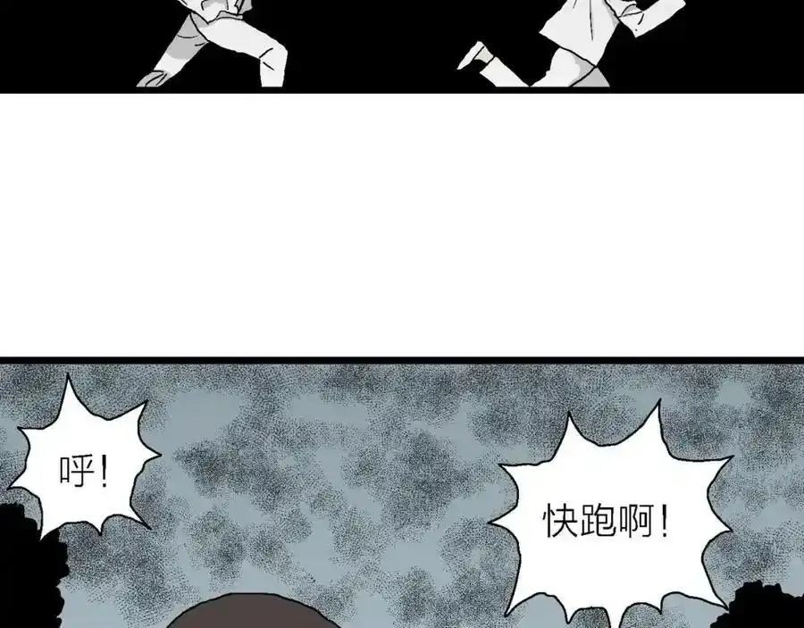 第46话 欢笑镇（七）7