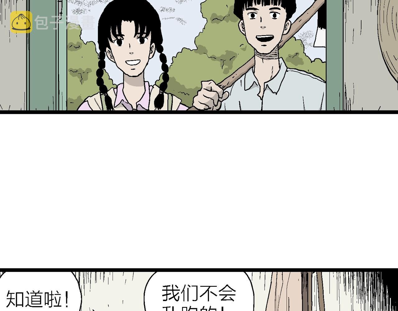 第23话 地狱游戏（十二）106
