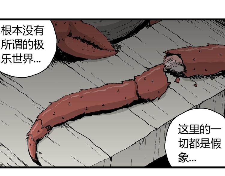 第61话 渔村（8）106