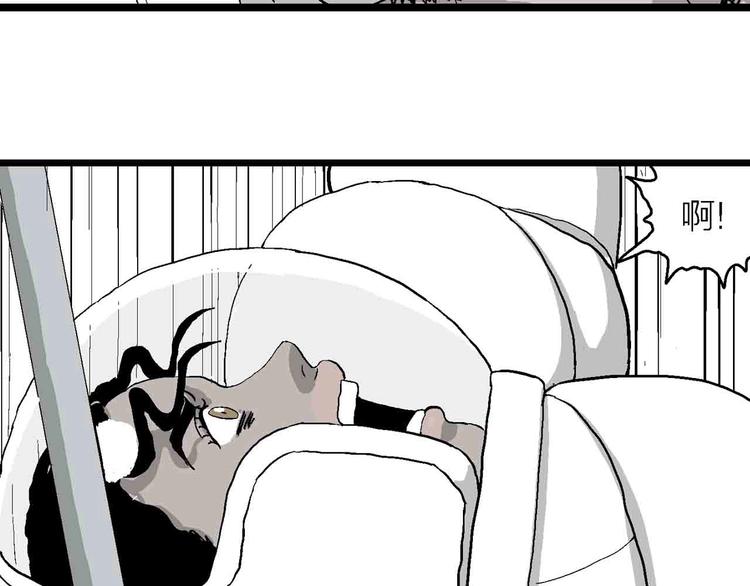 第82话 新人类（7）49