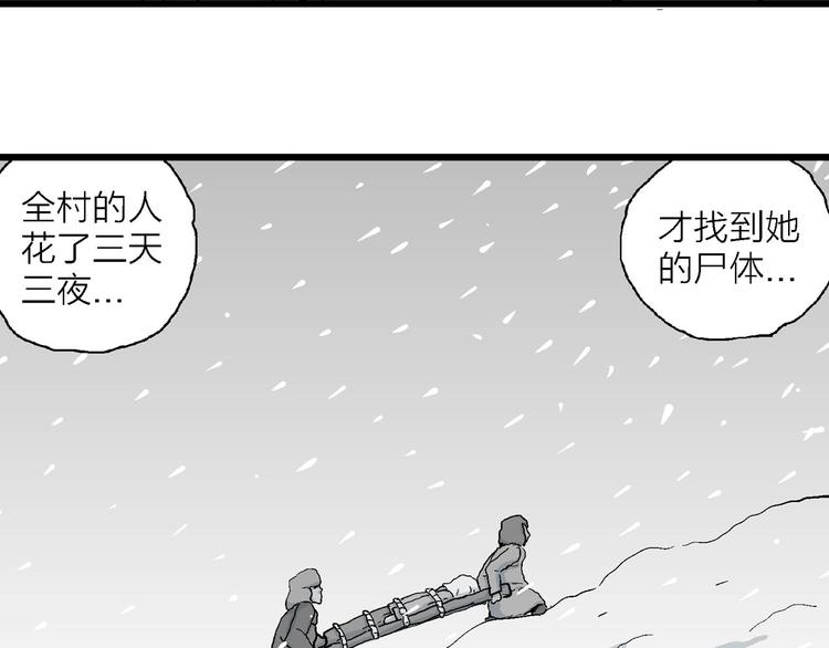第75话 雪女(完结篇)58