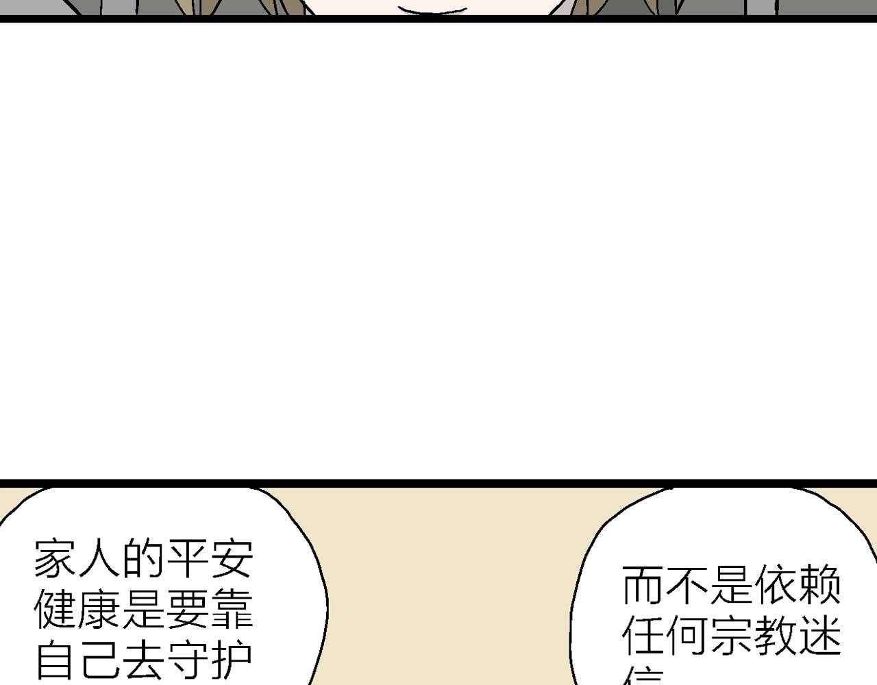 第33话 地狱游戏（二十二）78