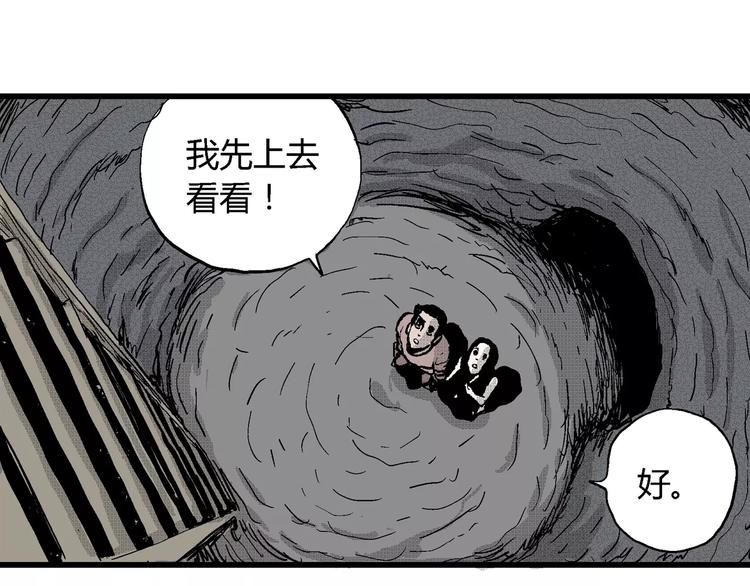 第25话 迷雾岛（十二）102