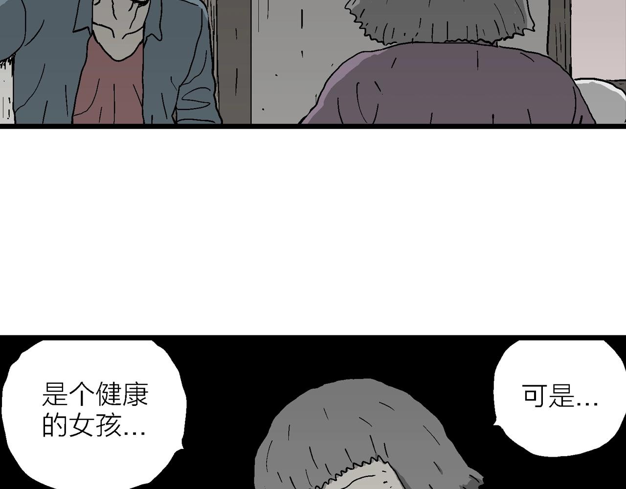 第52话 畸胎（一）40