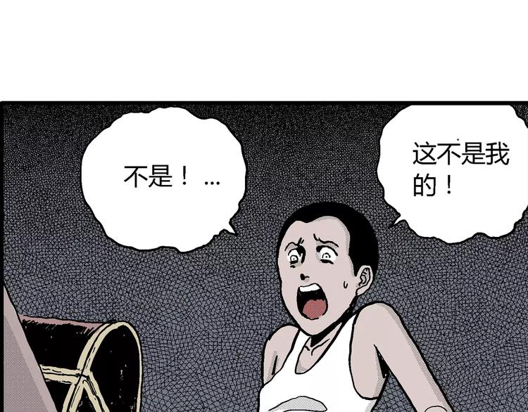 第8话 沉默盒（八）112