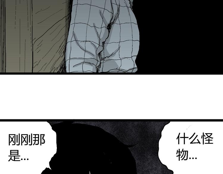 第56话 渔村（3）75
