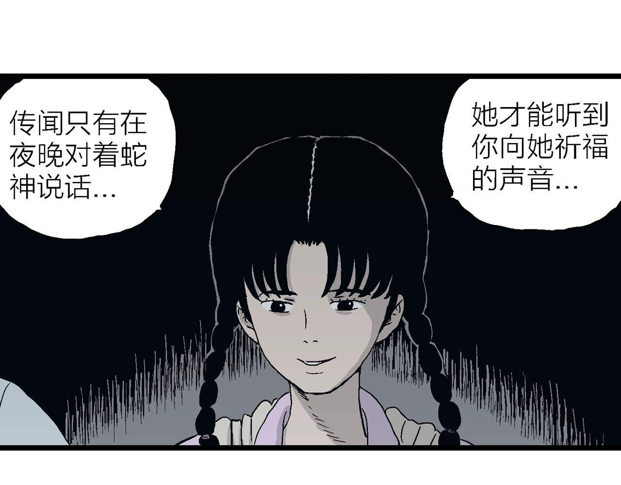 第24话 地狱游戏（十三）21