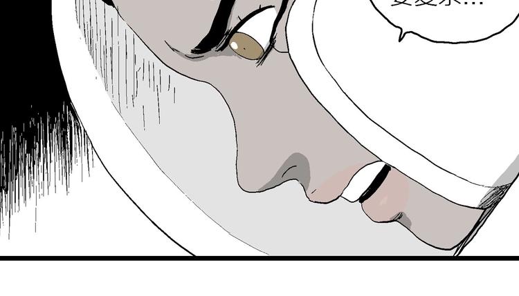 第86话 新人类（11）84