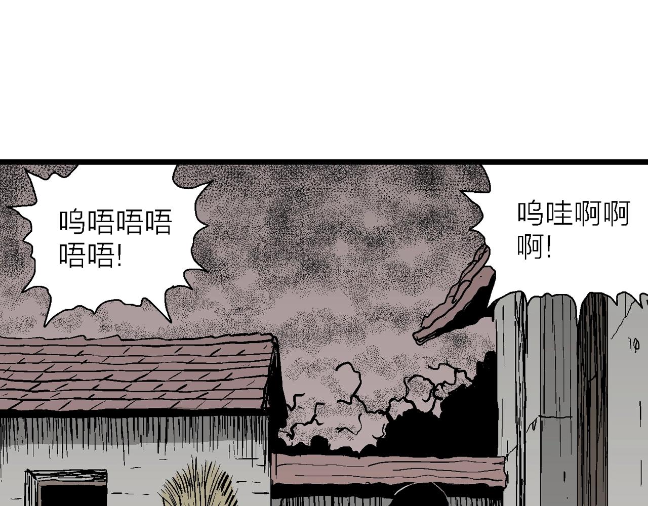 第52话 畸胎（一）23