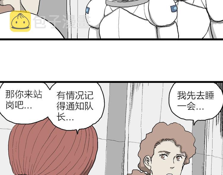 第85话 新人类（10）38