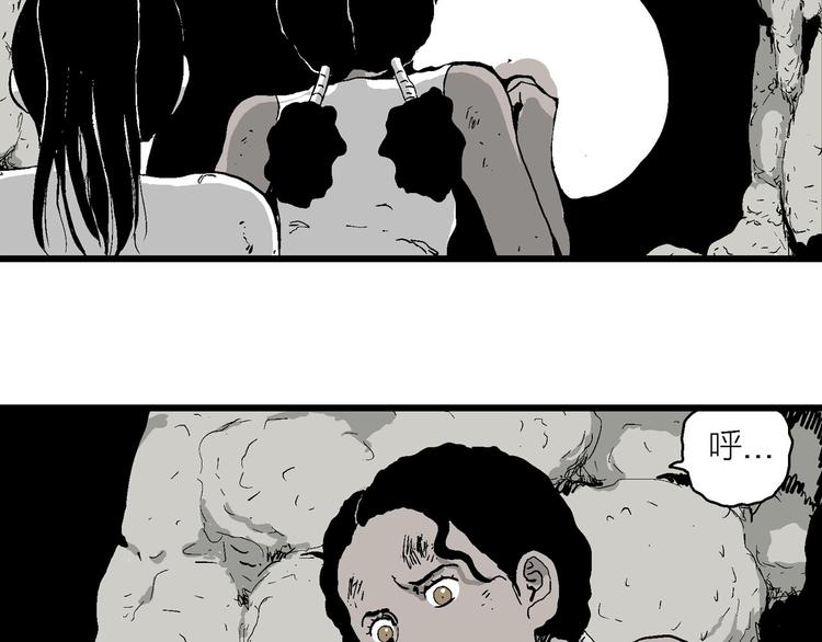 第91话 新人类（16）119
