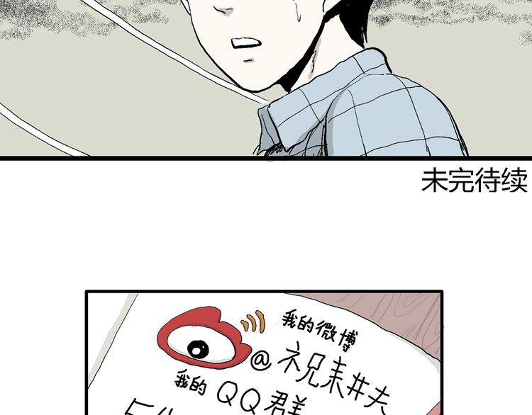 第57话 渔村（4）175
