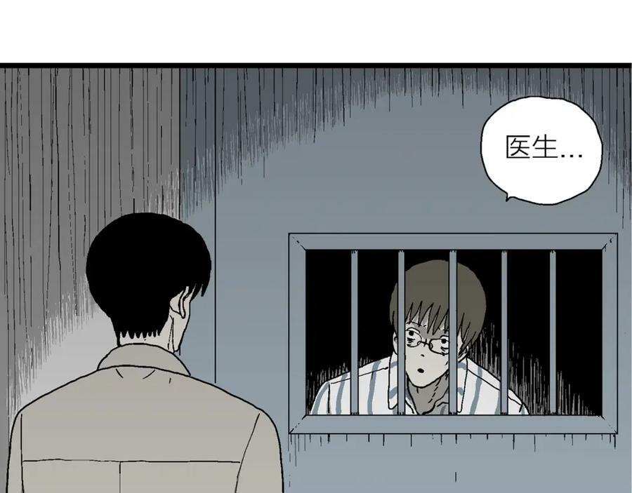 第66话 蜘蛛男（五）39