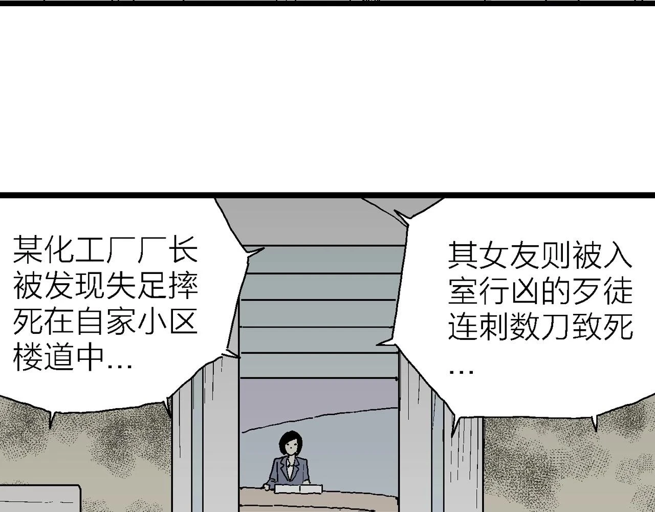 第60话 畸胎（九）75