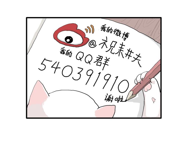 第36话 玩偶工厂（大结局）190