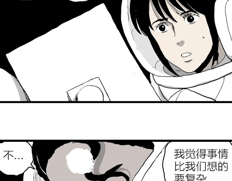 第86话 新人类（11）83