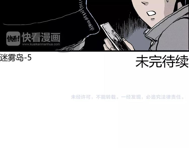 第18话 迷雾岛（五）161