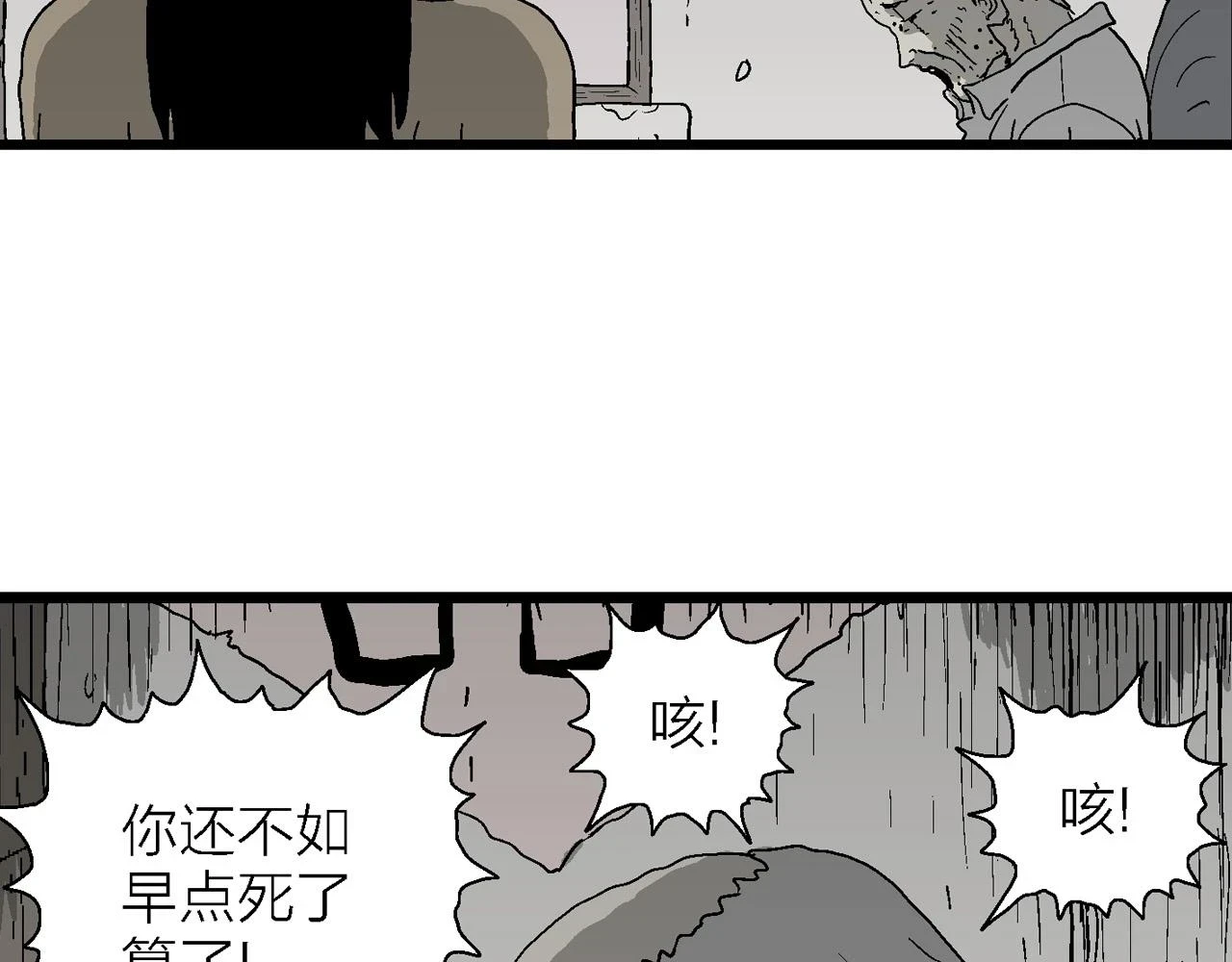 第57话 畸胎（六）12