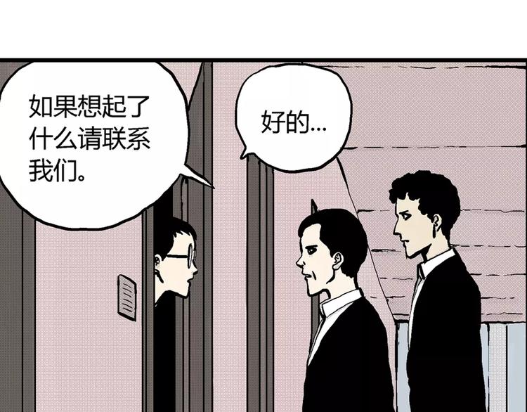 第1话 沉默盒（一）69