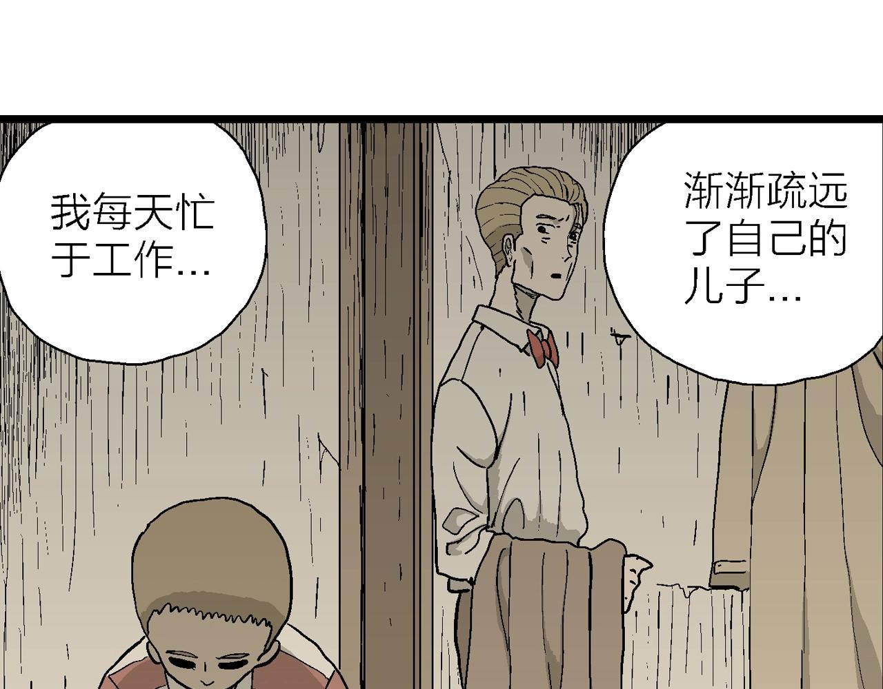 第51话 欢笑镇（十二）27