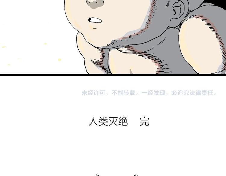 完结篇 新人类（25）161