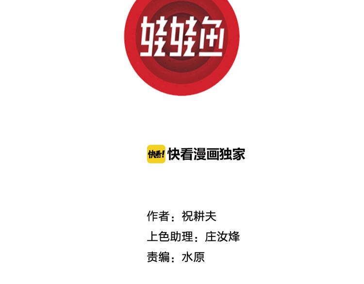 第59话 渔村（6）2
