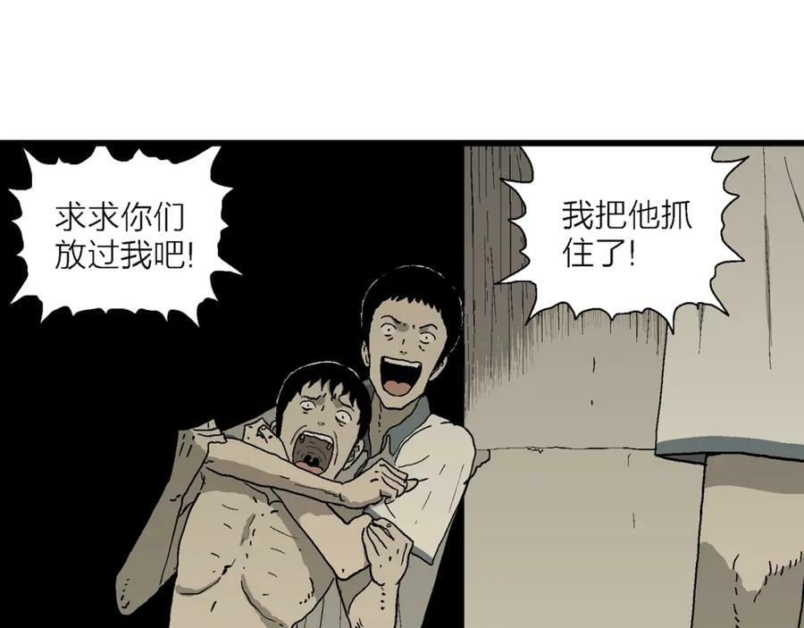 第69话 蜘蛛男（八）81