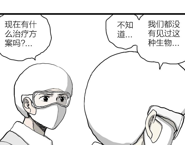 第80话 新人类（5）57