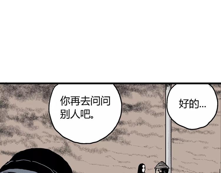 第16话 迷雾岛（三）52