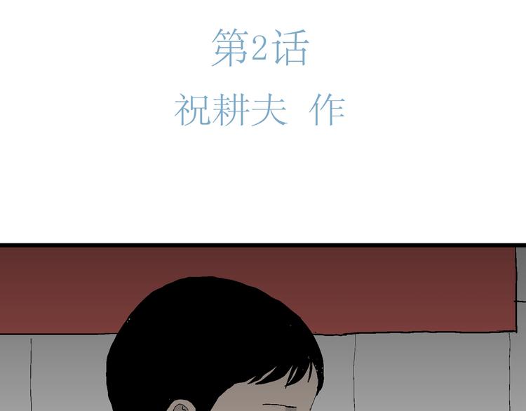 第66话 雪女（2）16