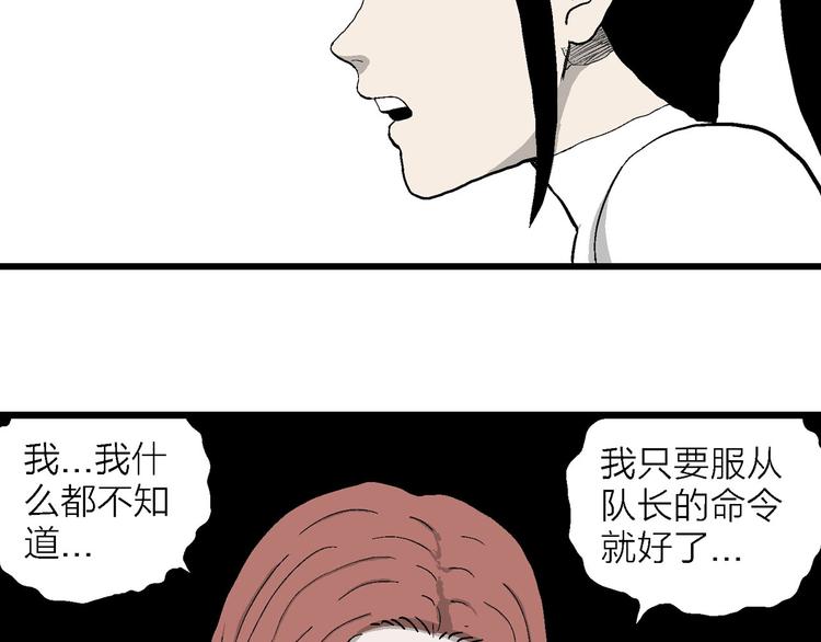 第85话 新人类（10）15