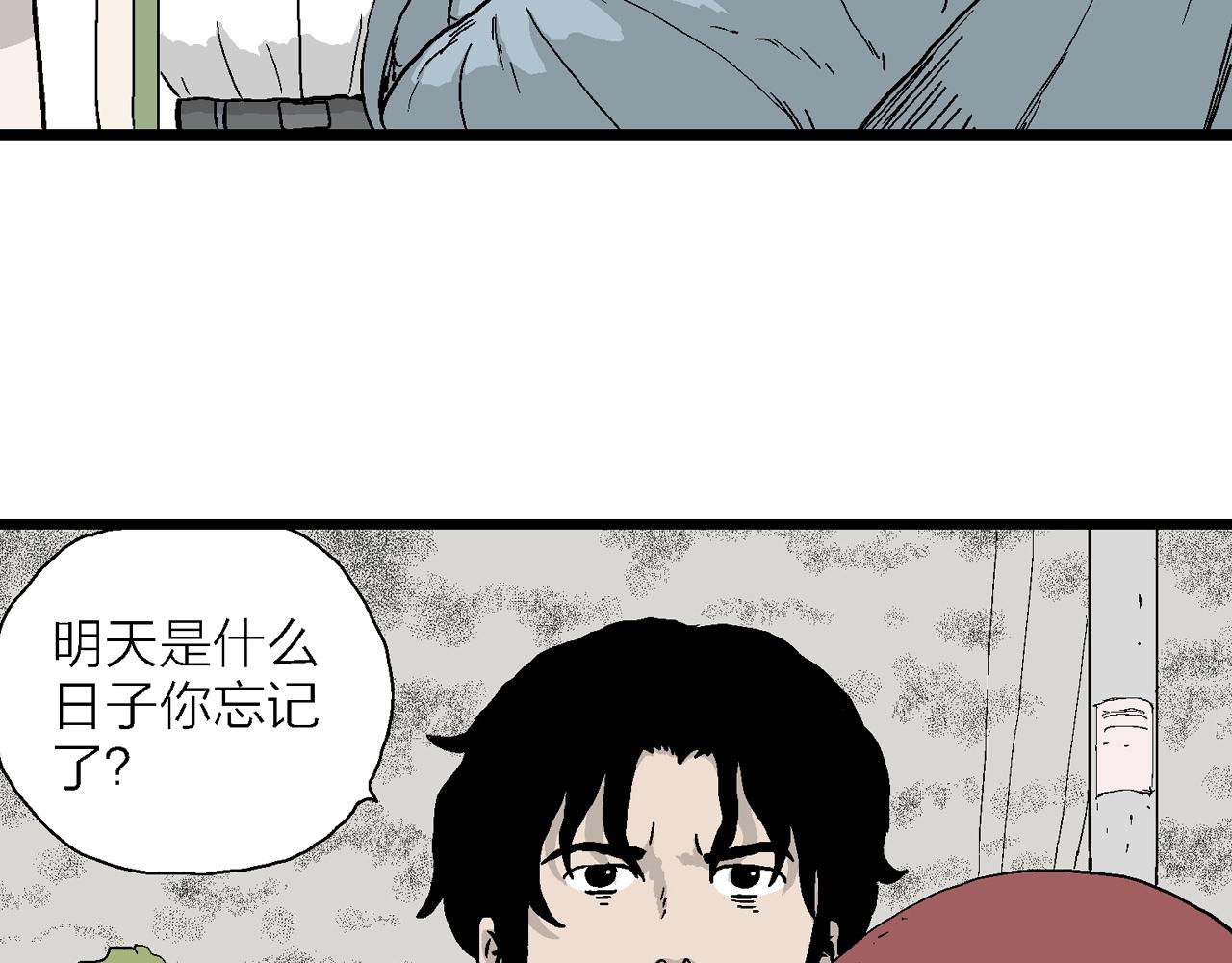 第17话 地狱游戏（六）66