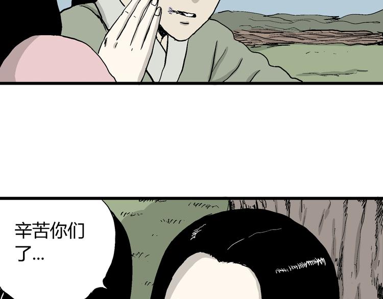 第37话 狐的报恩（一）100