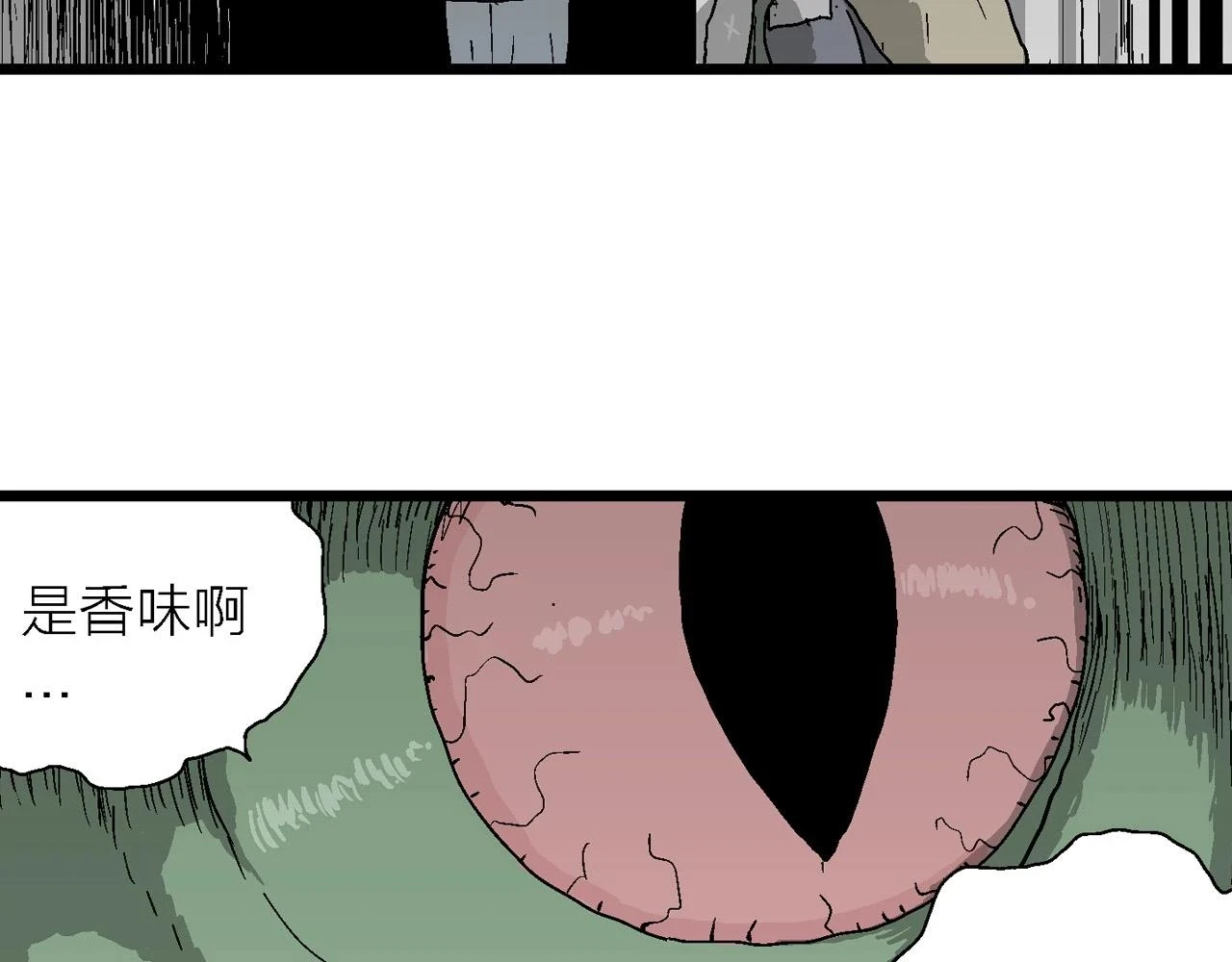 第59话 畸胎（八）85