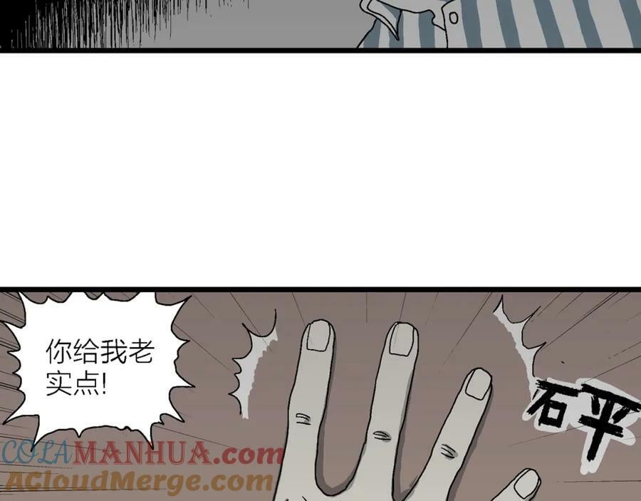 第68话 蜘蛛男（七）96