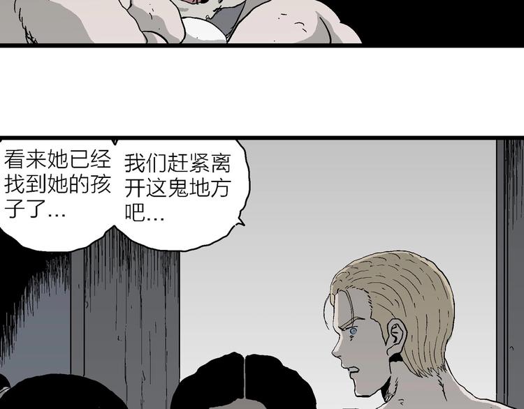 第96话 新人类（21）95
