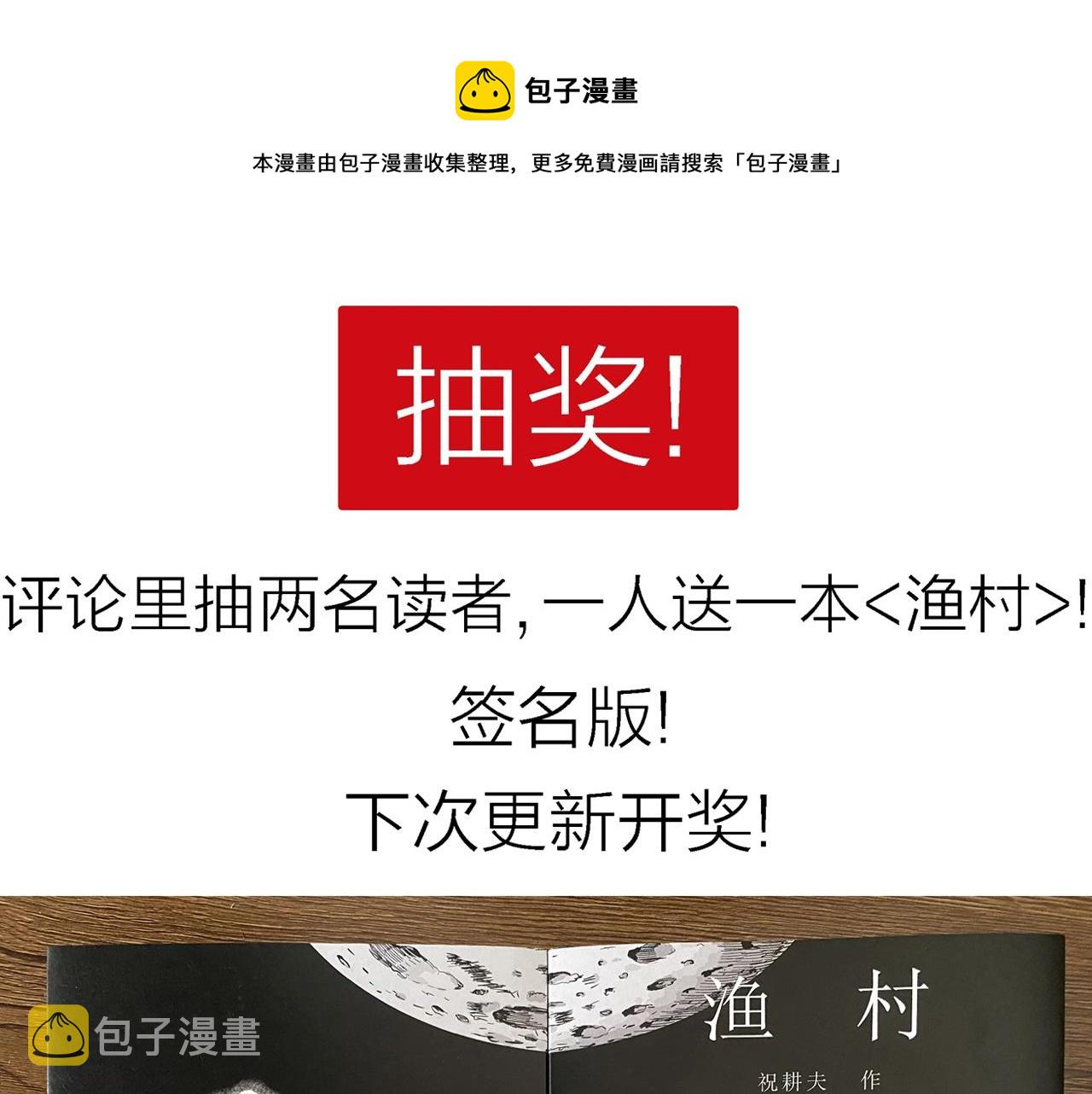 第19话 地狱游戏（八）116