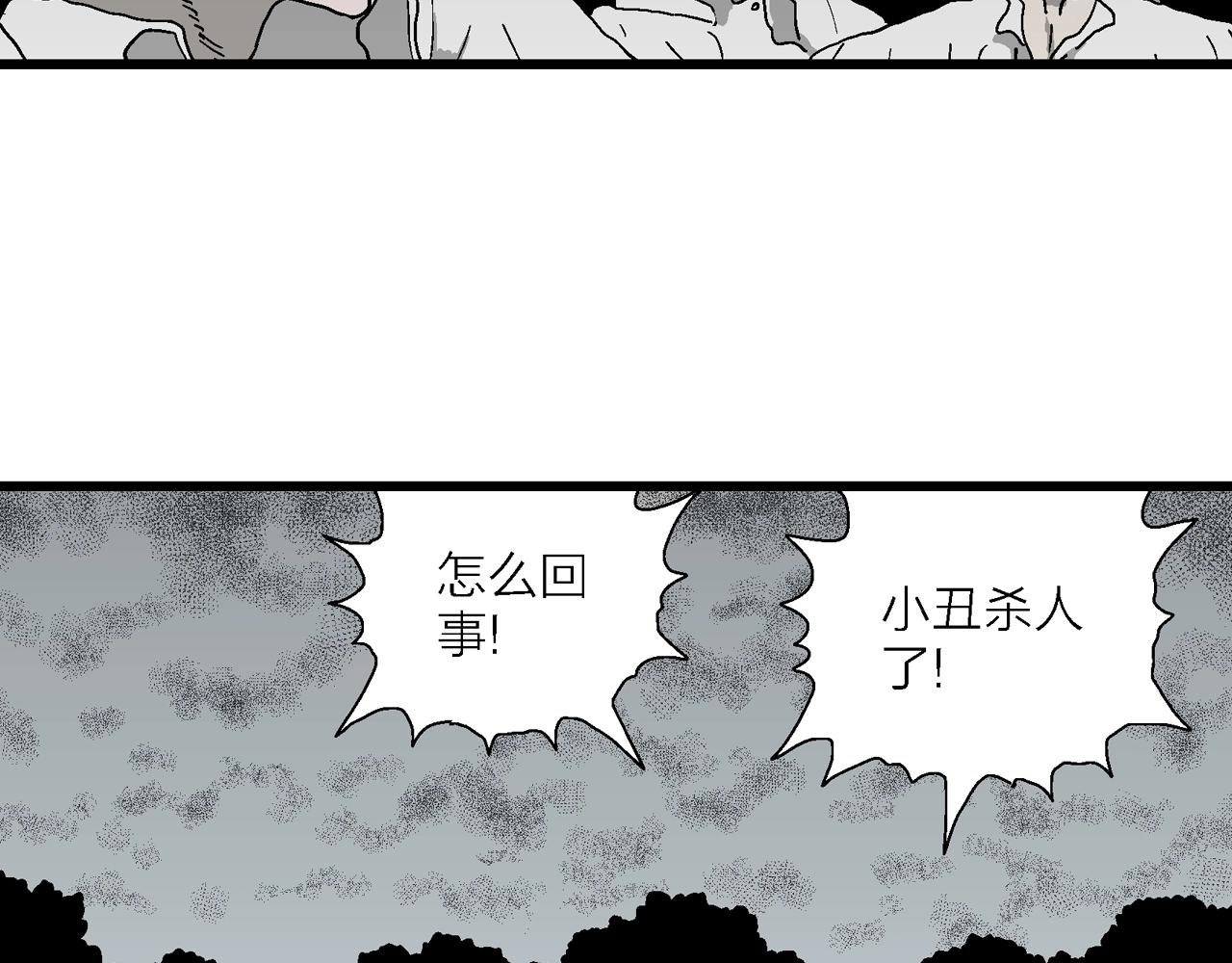 第49话 欢笑镇（十）94